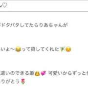 ヒメ日記 2026/04/04 15:47 投稿 りあ 三つ乱本館