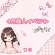 ヒメ日記 2026/04/17 19:59 投稿 りあ 三つ乱本館