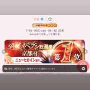 ヒメ日記 2026/08/03 10:27 投稿 りあ 三つ乱本館
