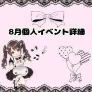 ヒメ日記 2026/08/13 02:07 投稿 りあ 三つ乱本館