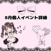 ヒメ日記 2026/08/14 18:10 投稿 りあ 三つ乱本館