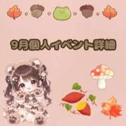 ヒメ日記 2026/09/21 21:28 投稿 りあ 三つ乱本館