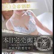 ヒメ日記 2026/01/08 22:06 投稿 湊さゆり 皇帝別館（こうていべっかん）