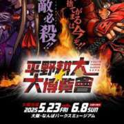 ヒメ日記 2025/05/26 12:49 投稿 みほ 豊満奉仕倶楽部