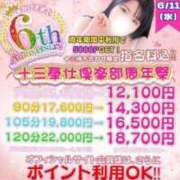 ヒメ日記 2025/06/10 12:49 投稿 りお 豊満奉仕倶楽部