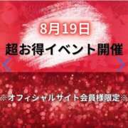 ヒメ日記 2025/08/18 11:19 投稿 じゅり 豊満奉仕倶楽部