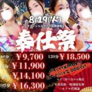 ヒメ日記 2025/08/19 11:39 投稿 じゅり 豊満奉仕倶楽部