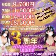 ヒメ日記 2025/09/10 09:49 投稿 じゅり 豊満奉仕倶楽部