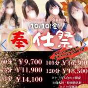 ヒメ日記 2025/10/09 21:09 投稿 じゅり 豊満奉仕倶楽部