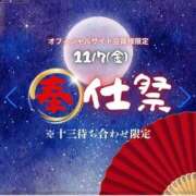 ヒメ日記 2025/11/06 18:40 投稿 じゅり 豊満奉仕倶楽部
