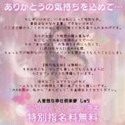 ヒメ日記 2025/11/15 03:59 投稿 じゅり 豊満奉仕倶楽部