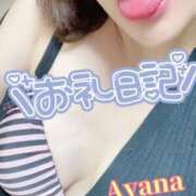 ヒメ日記 2026/01/13 22:29 投稿 あやな 豊満奉仕倶楽部