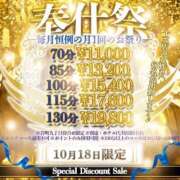 ヒメ日記 2025/10/18 14:19 投稿 みわ 豊満奉仕倶楽部