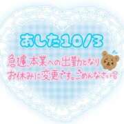 ヒメ日記 2025/10/02 12:45 投稿 そな 人妻熟女奉仕倶楽部