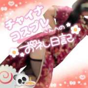 ヒメ日記 2025/10/17 17:00 投稿 そな 人妻熟女奉仕倶楽部