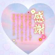 ヒメ日記 2025/12/31 20:21 投稿 そな 人妻熟女奉仕倶楽部