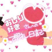 ヒメ日記 2026/01/09 16:02 投稿 そな 人妻熟女奉仕倶楽部