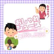 ヒメ日記 2026/01/13 14:30 投稿 そな 人妻熟女奉仕倶楽部