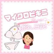 ヒメ日記 2026/01/13 17:20 投稿 そな 人妻熟女奉仕倶楽部