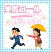ヒメ日記 2026/06/14 15:06 投稿 そな 人妻熟女奉仕倶楽部
