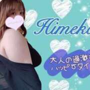 ヒメ日記 2025/09/21 18:40 投稿 ひめか 人妻熟女奉仕倶楽部