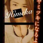 ヒメ日記 2025/09/25 21:00 投稿 ひめか 人妻熟女奉仕倶楽部