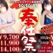 ヒメ日記 2025/10/10 13:24 投稿 まな 人妻熟女奉仕倶楽部