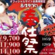 ヒメ日記 2025/08/19 12:40 投稿 みき 人妻熟女奉仕倶楽部