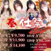 ヒメ日記 2025/10/10 10:50 投稿 みき 人妻熟女奉仕倶楽部