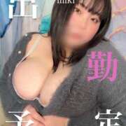 ヒメ日記 2025/10/18 21:30 投稿 みき 人妻熟女奉仕倶楽部