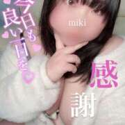 ヒメ日記 2025/11/05 07:10 投稿 みき 人妻熟女奉仕倶楽部