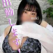 ヒメ日記 2026/01/15 19:40 投稿 みき 人妻熟女奉仕倶楽部