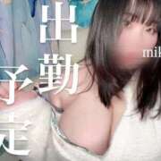 みき 出勤予定！ 人妻熟女奉仕倶楽部