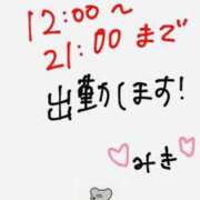 ヒメ日記 2026/04/23 20:30 投稿 みき 人妻熟女奉仕倶楽部