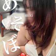 みき 🍒あそぼ♡ 人妻熟女奉仕倶楽部