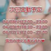 ヒメ日記 2025/04/04 20:00 投稿 いちご 人妻熟女奉仕倶楽部