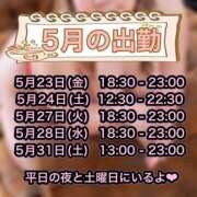 ヒメ日記 2025/05/23 09:20 投稿 いちご 人妻熟女奉仕倶楽部
