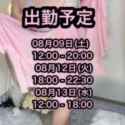 ヒメ日記 2025/08/08 17:53 投稿 いちご 人妻熟女奉仕倶楽部