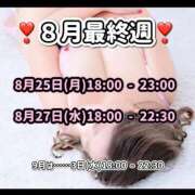 ヒメ日記 2025/08/25 21:20 投稿 いちご 人妻熟女奉仕倶楽部