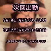 ヒメ日記 2026/09/09 12:59 投稿 いちご 人妻熟女奉仕倶楽部