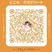 ヒメ日記 2025/03/02 19:52 投稿 にこら ハピネス＆ドリーム 松山道後温泉