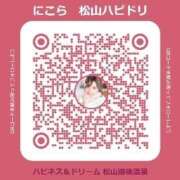 ヒメ日記 2025/03/05 14:08 投稿 にこら ハピネス＆ドリーム 松山道後温泉