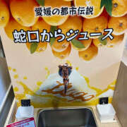 ヒメ日記 2025/03/06 10:56 投稿 にこら ハピネス＆ドリーム 松山道後温泉