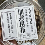 ヒメ日記 2025/03/10 11:25 投稿 にこら ハピネス＆ドリーム 松山道後温泉