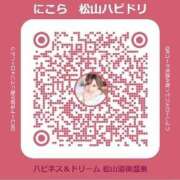 ヒメ日記 2025/04/02 17:41 投稿 にこら ハピネス＆ドリーム 松山道後温泉