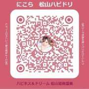 ヒメ日記 2025/04/03 14:15 投稿 にこら ハピネス＆ドリーム 松山道後温泉