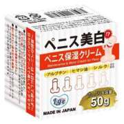 ヒメ日記 2025/11/10 17:56 投稿 あげは TSUBAKI（水戸）