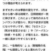 ヒメ日記 2026/03/19 17:47 投稿 あげは TSUBAKI（水戸）