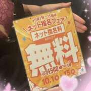 ヒメ日記 2026/10/02 08:14 投稿 あげは TSUBAKI（水戸）