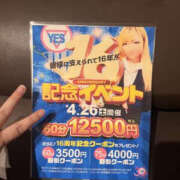 ヒメ日記 2025/04/01 21:16 投稿 れい ぼいんWORK